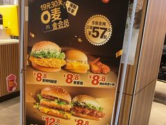 -麦当劳(百联西郊购物中心店)