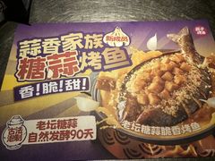 -匠子烤鱼(和信店)
