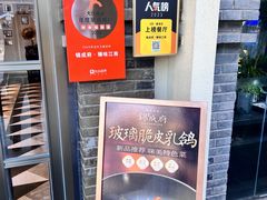 -锦成府·精选淮扬菜(老门东1865店)