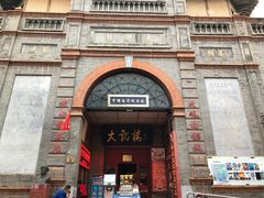 门面-大观楼电影院