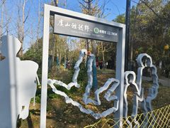 -虞山风景区