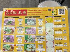 -榮泰米粉湯(Left Shop)