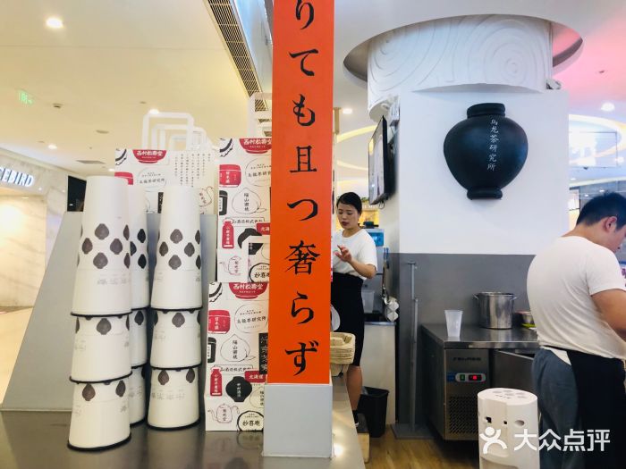 伏见桃山(吾悦国际店)图片