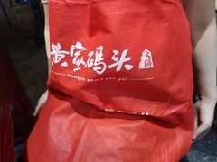 -黄家码头老火锅(解放碑旗舰店)