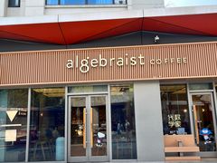 -代数学家algebraist coffee(亲橙里购物中心店)