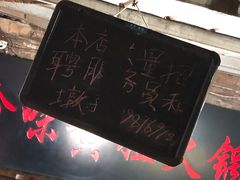 门面-渝味黄姐火锅(黄泥村店)