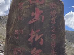 -折多山