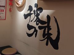 -王氏炉匠·烧鸟放题自助(三里屯店)