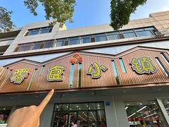 -零食小镇(彤万乐商贸店)