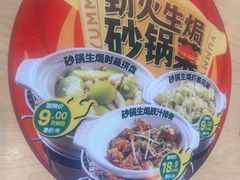 -华记煲仔华·煲仔饭(人和店)