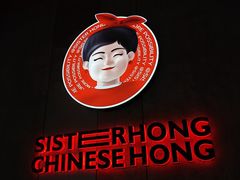 -宏姐串串香(宏伟路店)