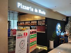 -Pizzeria da Nicola·火炉披萨(中大国际店)