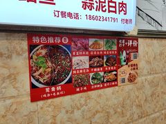 -胖娃古镇鸡杂(磁器口总店)