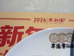 -点都德·毕德寮