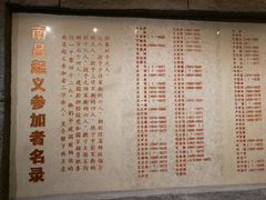 -南昌八一起义纪念馆