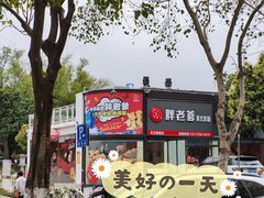 -胖老爹美式炸鸡(远洋旗舰店)