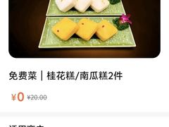 -山泉公馆酒家(珠江新城店)