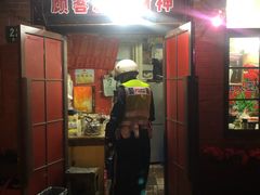 门面-辣肉面大王(天平路店)