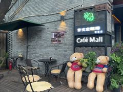 -萤火虫咖啡(砖著店)