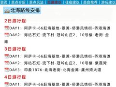 -北海市海滨公园