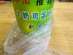 -清真老马家国华牛奶鸡蛋醪糟(正宁路店)