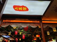 -寻乡迹· 湖南家宴(竹坑店)