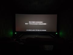 -CGV星星影城(颐堤港ScreenX店)