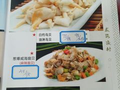 菜单-崴海渔村(虹梅路店)
