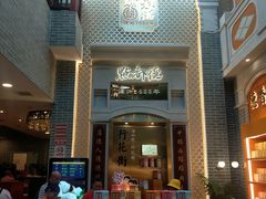 -点都德(北京路贰店)