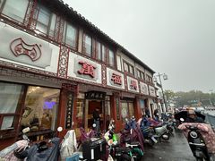 -万福兴(东中市店)