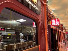 -俄士厨房(环球港店)