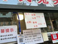 -邓氏兔头