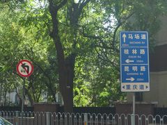 -天津五大道文化旅游区