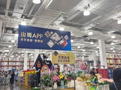 -山姆会员商店(上海浦东店)