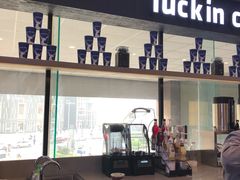 -瑞幸咖啡(第一城店)