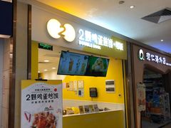 -江燕路万科里