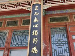 -颐和园-景明楼