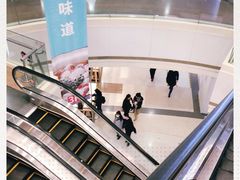 -百联南桥购物中心