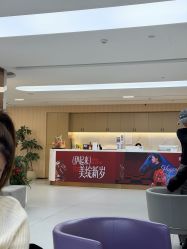 -上海伊莱美医疗美容医院