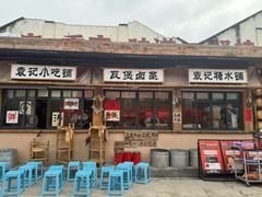 -袁山山重庆火锅(丈八北路店)