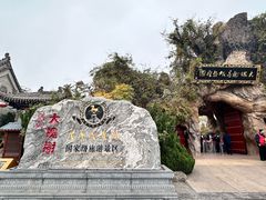 -大槐树寻根祭祖园