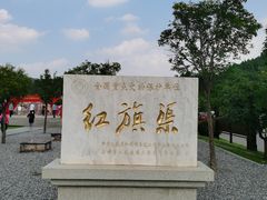 -红旗渠风景区