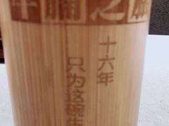 -牛腩之旅·牛腩牛杂煲(光启城美食城店)