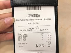 -盛记粥面(佐敦店)