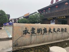 -衣裳街历史文化街区