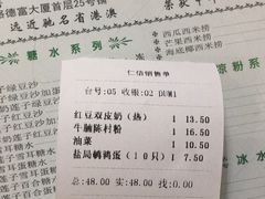 账单-仁信双皮奶(东川路店)