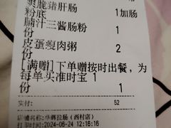 -华辉拉肠(西村店)