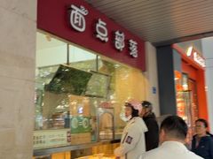 -中山大厦熟食外卖(珠江路店)