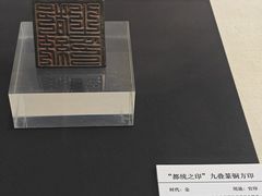 -安阳博物馆
