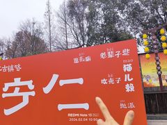-安仁古镇